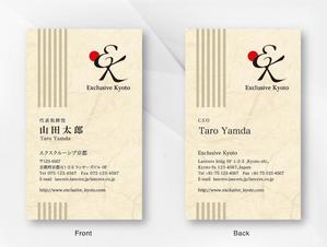 kame (kamekamesan)さんの京都花街のお茶屋さんで舞妓さんと過ごす体験の提供会社の、名刺デザインへの提案