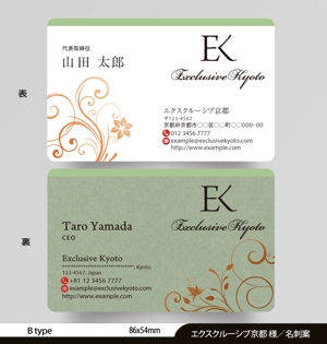 あらきの (now3ark)さんの京都花街のお茶屋さんで舞妓さんと過ごす体験の提供会社の、名刺デザインへの提案