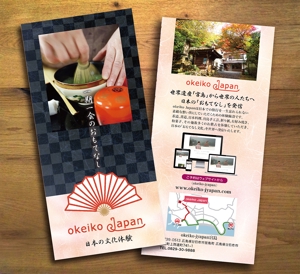 鶴亀工房 (turukame66)さんの観光客向けの日本文化体験施設のパンフレットへの提案