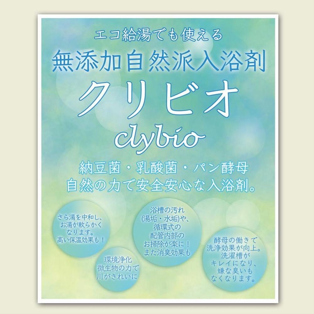 clybio01.jpg