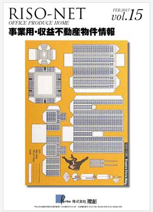 kenken_211さんの不動産情報誌の表紙への提案