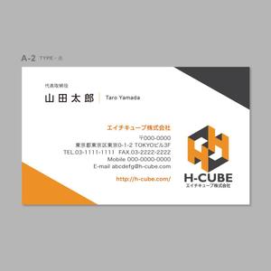 伊東　望 (sorude2501)さんのITネットショップ会社　(エイチキューブ株式会社)の名刺デザイン（表面のみ）への提案