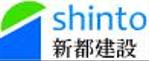 nekochan58さんの「 新都建設　shinto」のロゴ作成への提案