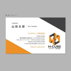 伊東　望 (sorude2501)さんのITネットショップ会社　(エイチキューブ株式会社)の名刺デザイン（表面のみ）への提案