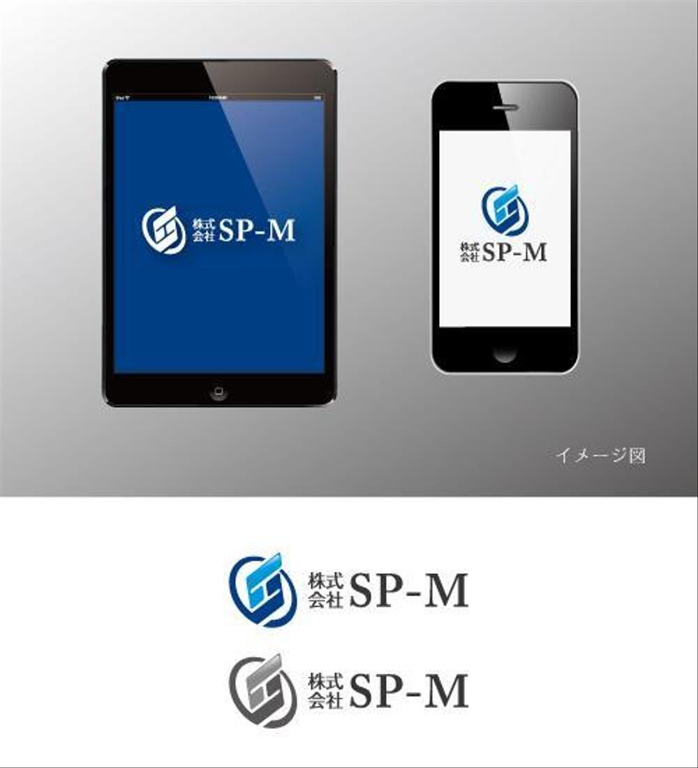 水処理プラント設備工事 株式会社SP-M のロゴ作成