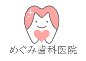 咲上 (renne4649)さんの歯科医院「めぐみ歯科医院」のロゴへの提案