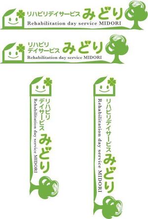 中津留　正倫 (cpo_mn)さんのみどりをイメージ出来るロゴ作成への提案