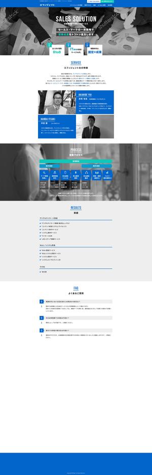 SAI (sai33)さんの【デザインのみ】「営業代行サービス」のランディングページへの提案
