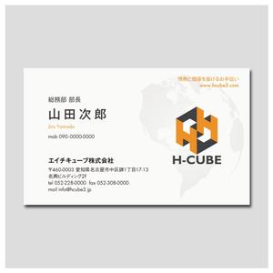 PlusOne (plusHD)さんのITネットショップ会社　(エイチキューブ株式会社)の名刺デザイン（表面のみ）への提案