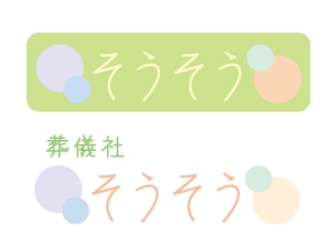 遊路 (yuro_6)さんの葬儀社のロゴ作成への提案