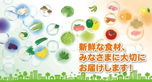 K-Design (kurohigekun)さんの食品輸送車ボディープリントデザイン看板依頼への提案