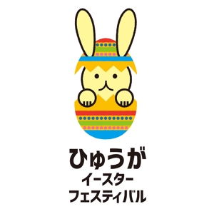 plug shop design (saurus)さんの宮崎県日向市　市民イベント「イースターフェスティバル」ロゴの制作への提案