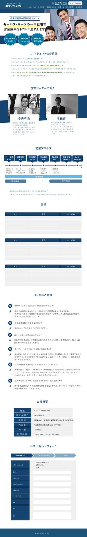 Nozu (DaikiShinozuka)さんの【デザインのみ】「営業代行サービス」のランディングページへの提案