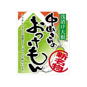 oo_design (oo_design)さんの中山寺のおみやげパッケージへの提案