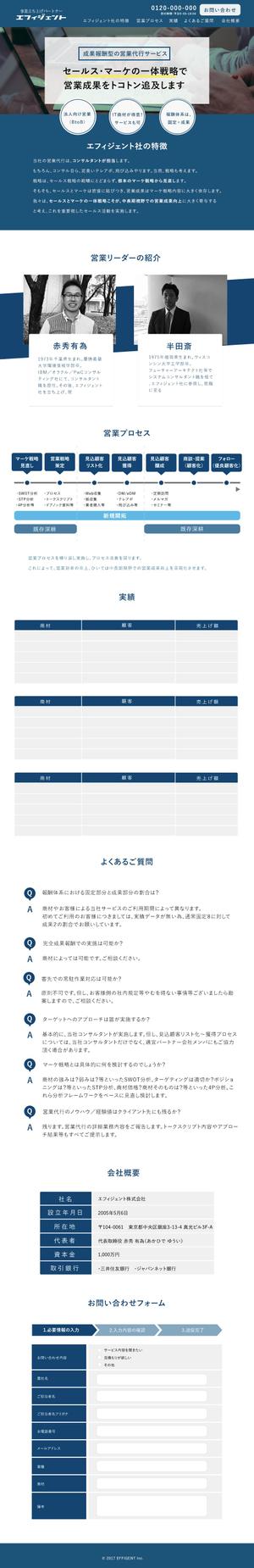 Nozu (DaikiShinozuka)さんの【デザインのみ】「営業代行サービス」のランディングページへの提案