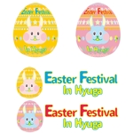 さんの宮崎県日向市　市民イベント「イースターフェスティバル」ロゴの制作への提案