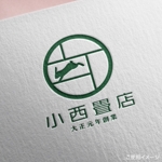 shirokuma_design (itohsyoukai)さんの大正元年創業の畳屋「小西畳店」のロゴ作成への提案