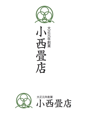 なべちゃん (YoshiakiWatanabe)さんの大正元年創業の畳屋「小西畳店」のロゴ作成への提案