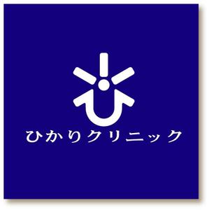 SUN DESIGN (keishi0016)さんの新規開設予定のクリニック【ひかりクリニック】のロゴ作成への提案