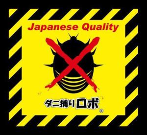 しかたこうき (indigoworks)さんのダニ対策商品のパッケージデザインへの提案