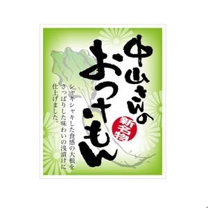 oo_design (oo_design)さんの中山寺のおみやげパッケージへの提案