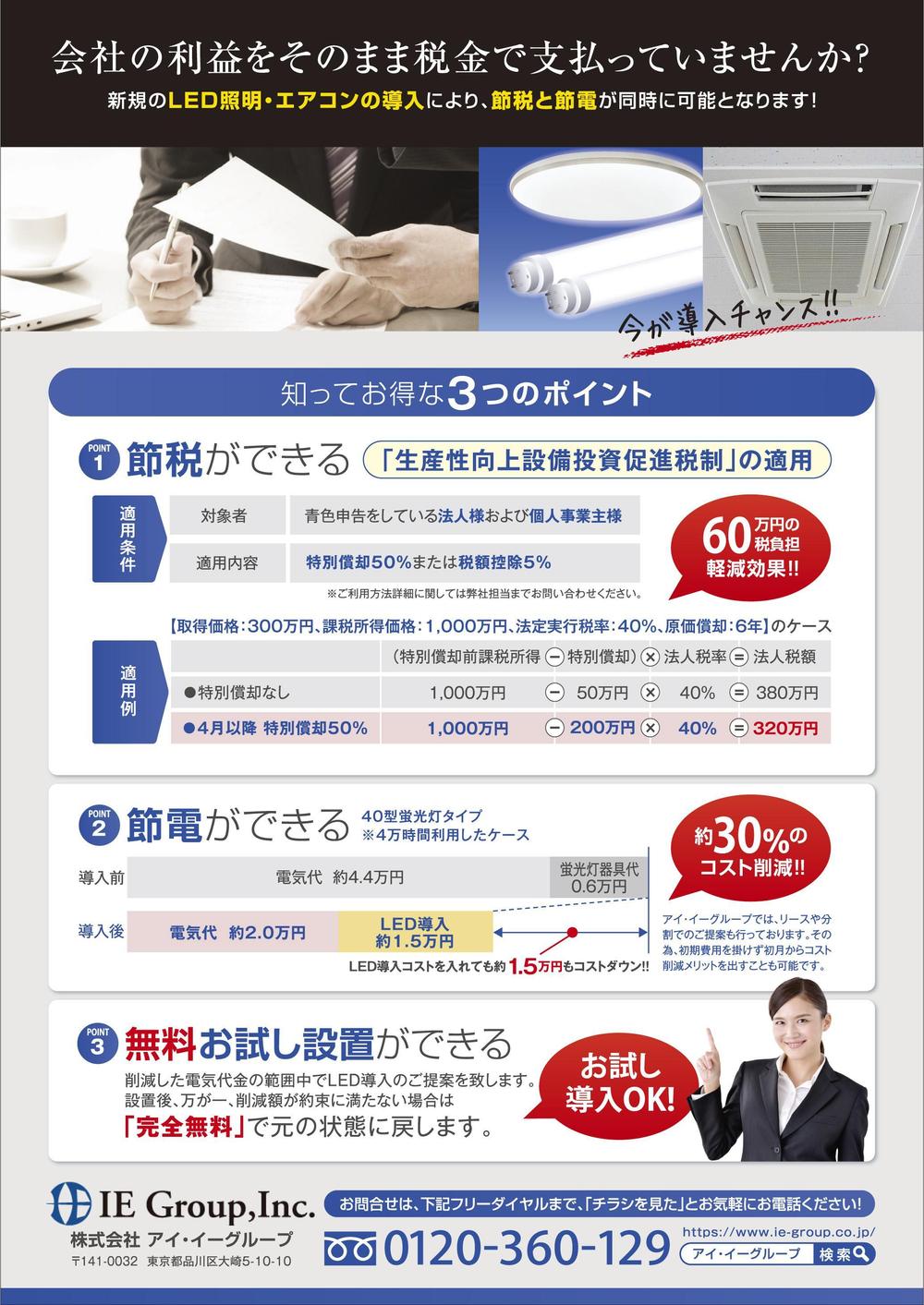 nkjhrsさんの事例・実績・提案 - 飲食店の清掃チラシ A4両面