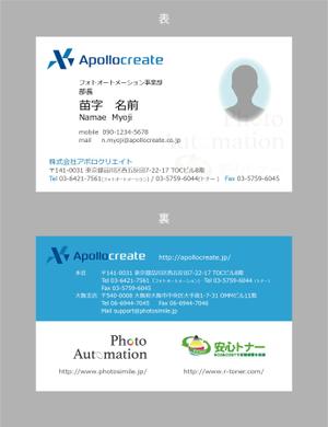 jpcclee (jpcclee)さんの株式会社アポロクリエイトの名刺デザインへの提案