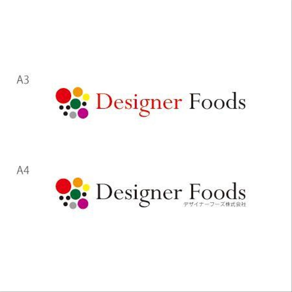 「デザイナーフーズ　Designer Foods」のロゴ作成