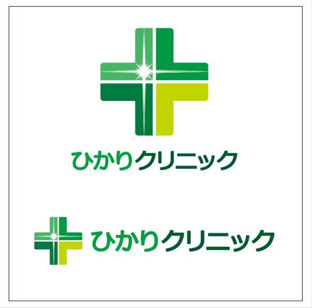 新規開設予定のクリニック【ひかりクリニック】のロゴ作成