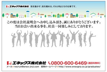 Chazukoさんの事例 実績 提案 学生向けの会社説明会案内ハガキのデザイン Chazukoと申し クラウドソーシング ランサーズ