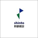 artloversさんの「 新都建設　shinto」のロゴ作成への提案