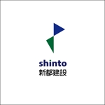 artloversさんの「 新都建設　shinto」のロゴ作成への提案
