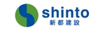さんの「 新都建設　shinto」のロゴ作成への提案