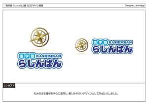 kometogi (kometogi)さんの「■←社章の羅針盤/進学塾」のロゴ作成への提案