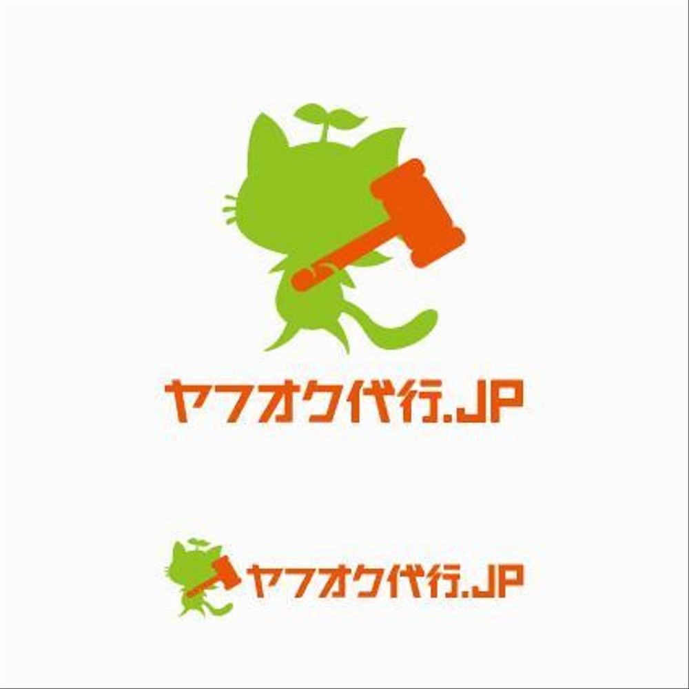 オークション代行サービスのロゴ制作