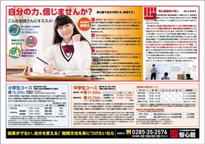 0371_ai (0371_ai)さんの新規開校の学習塾「智心館」のチラシへの提案
