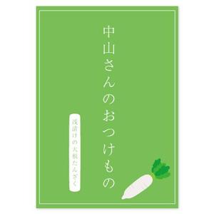 kikkoro_designさんの中山寺のおみやげパッケージへの提案