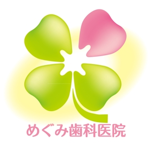 murata (saya0930)さんの歯科医院「めぐみ歯科医院」のロゴへの提案