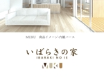 @えじ@ (eji_design)さんの規格型住宅商品「MUKU（ムク）」のロゴへの提案