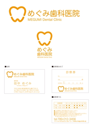 Sea_design (chibana_1111)さんの歯科医院「めぐみ歯科医院」のロゴへの提案