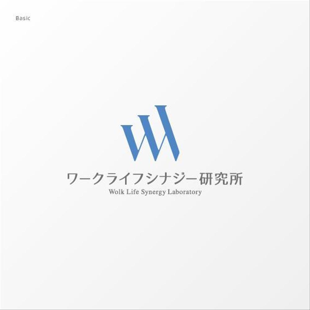 コンサルティング会社「ワークライフシナジー研究所」のロゴ 