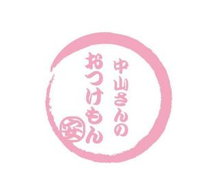 Cheshirecatさんの中山寺のおみやげパッケージへの提案