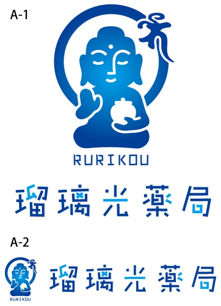 とし (toshikun)さんの「瑠璃光薬局　rurikou 　薬師（瑠璃光）如来　梵字などをイメージして下さればありがたいです」のロゴ作成への提案