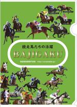 o_ueda (o_ueda)さんのＡ４片面クリアーファイルの「馬（競走馬）」のデザインをお願いします。への提案