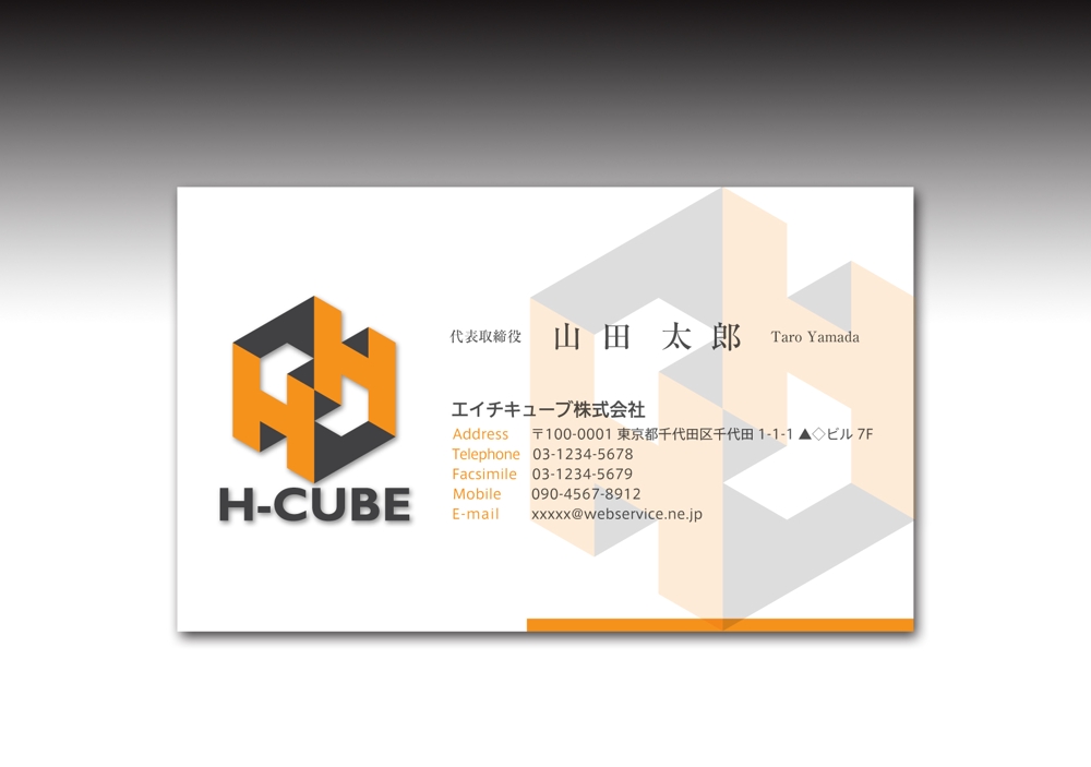 h-cube.b.jpg