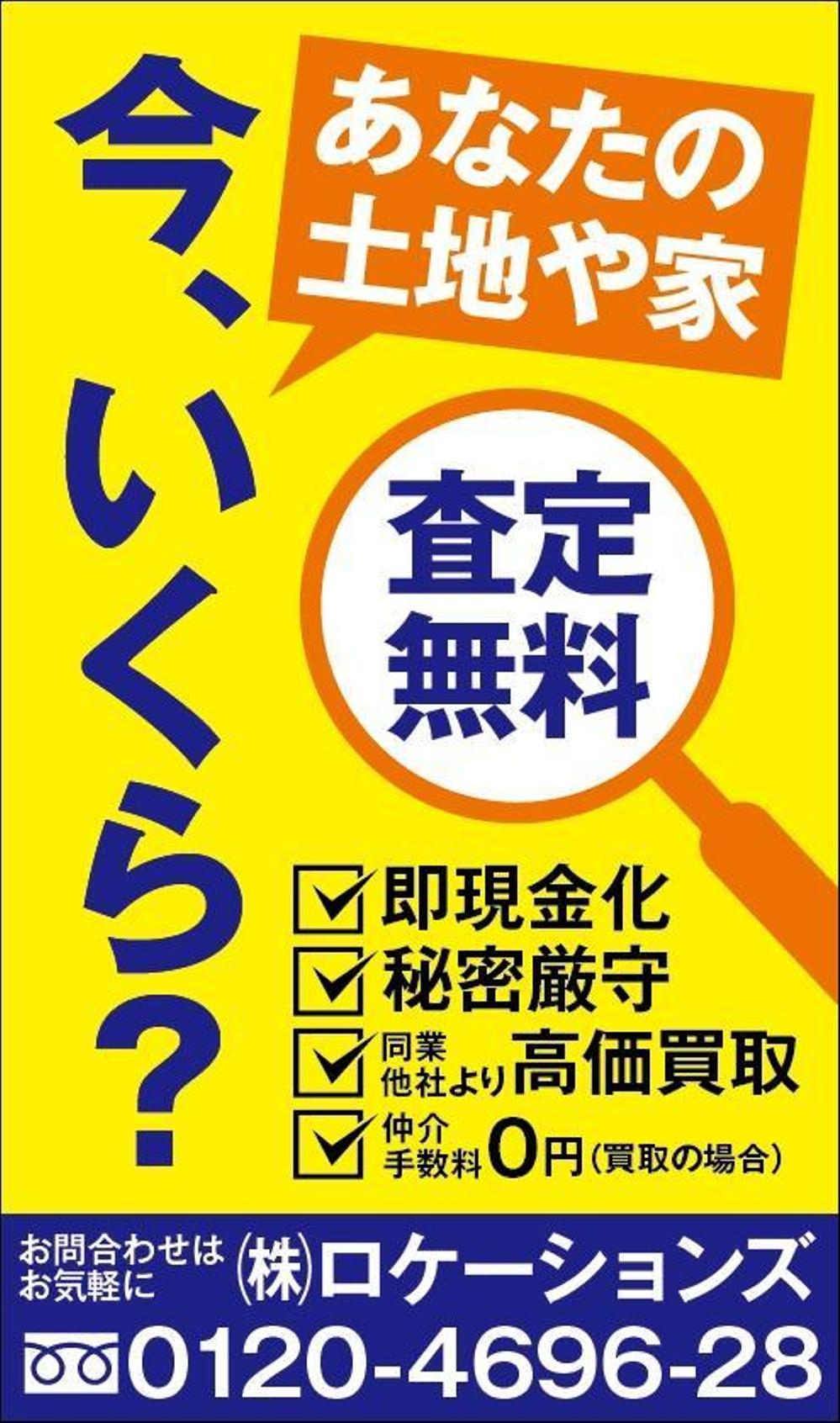 170222_1_ロケーションズ看板案.JPG