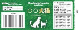 OKIKU ()さんの新作犬猫用サプリメントのラベルシールデザインへの提案