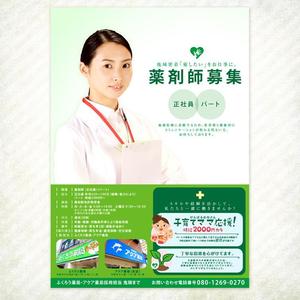 S-JOE Design (S-JOE)さんの調剤薬局　薬剤師の募集のチラシ　ポスティング用への提案