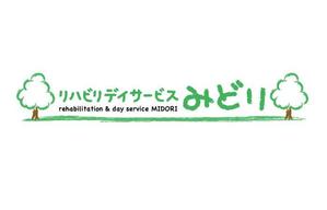 Horizonさんのみどりをイメージ出来るロゴ作成への提案