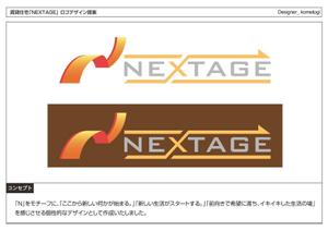 kometogi (kometogi)さんの「NEXTAGE」のロゴ作成への提案